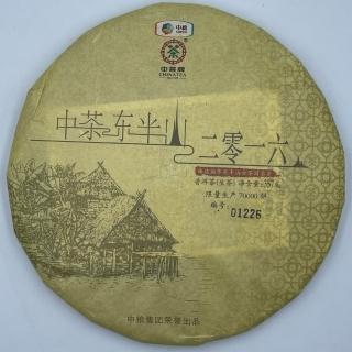 【盛嘉源】中茶 東半山 2016年(普洱茶 生茶 357g)