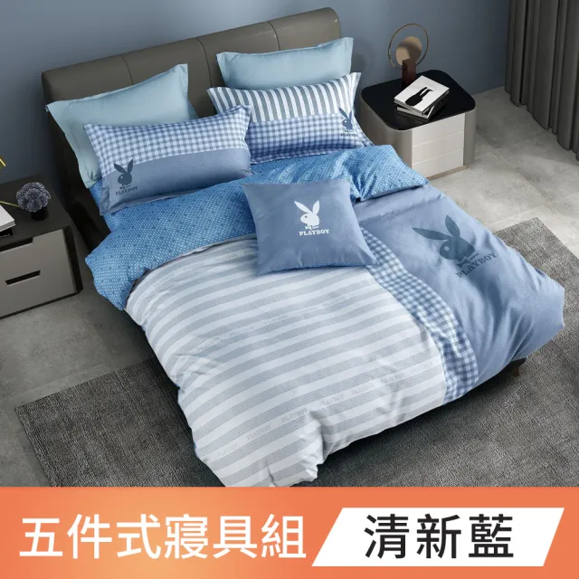 【PLAYBOY】時尚五件式寢具組(加大-多款任選)