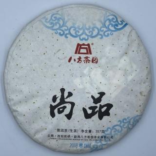 【盛嘉源】八方茶園 尚品 2018年(普洱茶 生茶 357g)