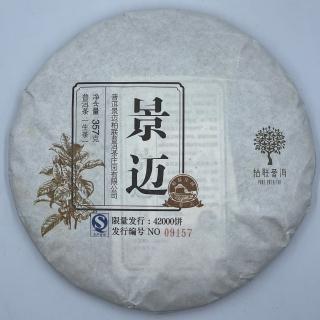 【盛嘉源】柏聯 景邁 2016年(普洱茶 生茶 357g)