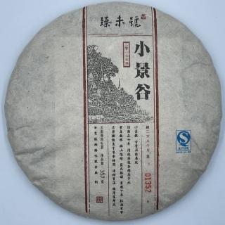 【盛嘉源】臻味號 小景谷 2016年(普洱茶 生茶 357g)