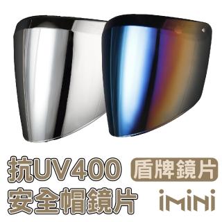 【iMini】三釦式 盾牌鏡片 電鍍色(安全帽配備｜騎士部品備品｜機車族用品｜摩托車周邊)