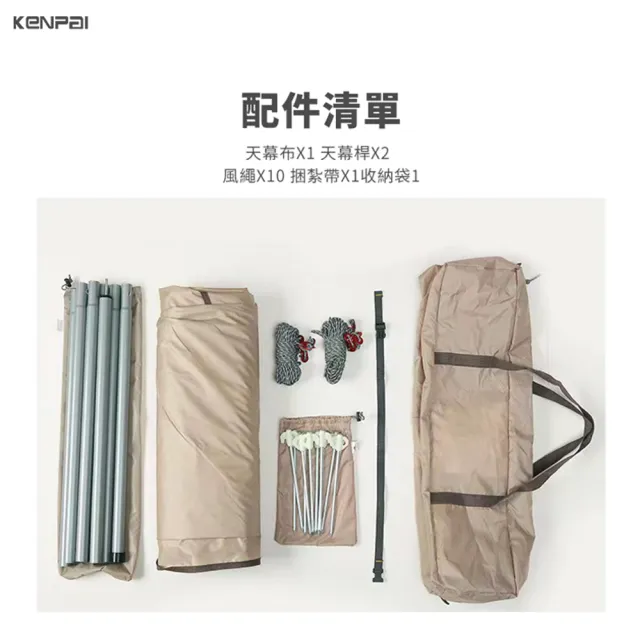 【百獅】3X5公尺-戶外天幕 加粗撐桿防水天幕(登山 露營 野餐 遮陽 天幕)