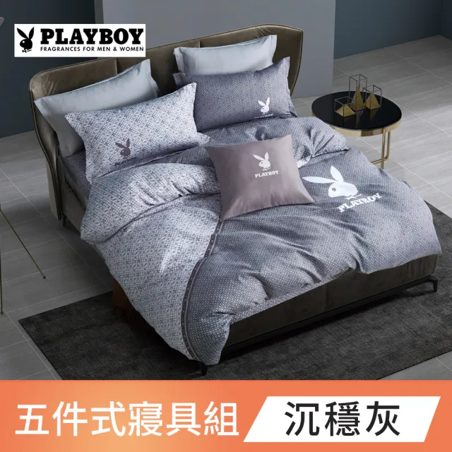 【PLAYBOY】買1送1 時尚五件式寢具組(加大-多款任選)