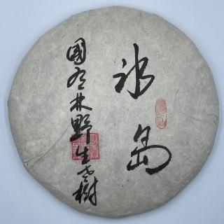 【盛嘉源】私人訂製 冰島 2022年(普洱茶 生茶 357g)