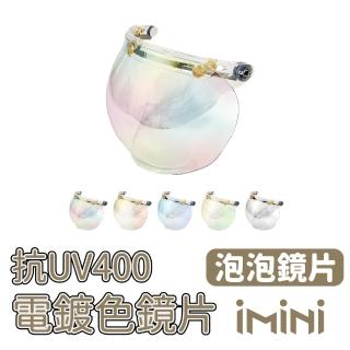 【EVO】三釦式 三代泡泡鏡片(安全帽配備｜騎士部品備品｜機車族用品｜摩托車周邊)