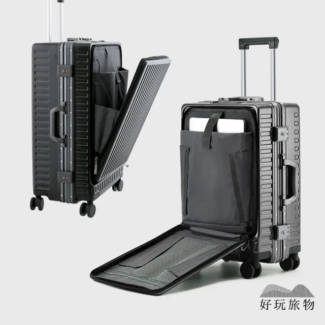 【好玩旅物】26吋鋁框USB充電商務旅遊兩用行李箱(充電行李箱 乾濕分離 鋁框行李箱)
