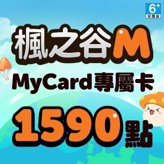 【MyCard】楓之谷M專屬卡1590點