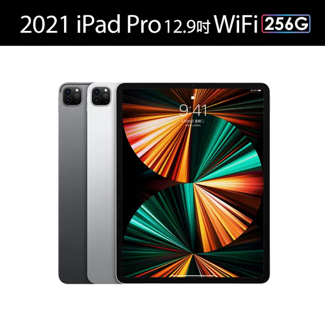 Apple】S級福利品iPad Pro 第5代12.9吋(WiFi/256G) - momo購物網- 好評