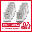 【iRobot】Roomba掃地機器人副廠配件耗材超值組 集塵袋 10入