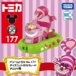 【TOMICA】Dream TOMICA 177 迪士尼遊園列車 妙妙貓(小汽車)