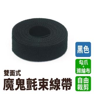 【工具達人】魔鬼沾 魔鬼氈束線 線材束帶 氈綁帶 理線帶 綁線帶 雙面魔鬼氈 黑色 5入組(190-CT150B)
