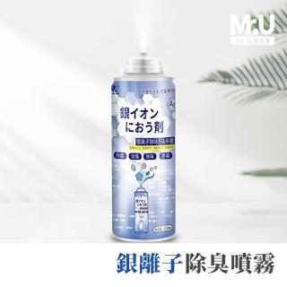 【Mr.U 優先生】銀離子除臭噴霧 200ml(車用除臭噴霧 空氣清淨劑 消除異味 冷氣除臭 居家除臭)