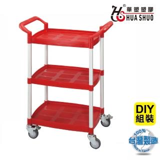 【HUA SHUO 華塑】RA-450 DIY 輕巧型三層推車-紅色(收納推車/置物推車/餐車/手推車 臺灣製造)