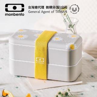 【monbento夢邦多】mb原創長方形雙層便當盒-小雛菊(monbento夢邦多法式便當盒餐盒)