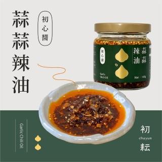 【初耘】初心醬 - 蒜蒜辣油(辣油/辣椒醬/沾醬/醬汁/拌麵醬/拌飯醬/調味醬)