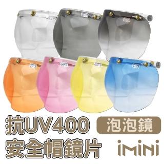 【EVO】三釦式鏡片 二代泡泡鏡片(安全帽配備｜騎士精品｜機車族用品｜摩托車周邊)