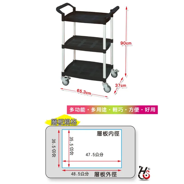 【HUA SHUO 華塑】RA-450A-3 DIY 輕巧型三層推車(收納推車/置物推車/餐車/手推車 台灣製造)