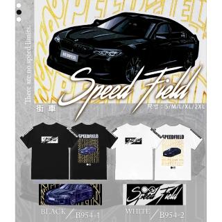 Speed field/街車潮T(經典時尚 完美呈現 男女款)