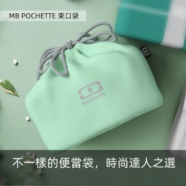 【monbento夢邦多】mb便當束口袋－抹茶綠(monbento夢邦多法式便當盒餐盒)