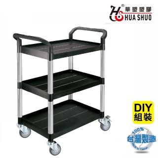 【HUA SHUO 華塑】RA-808A DIY 標準型三層推車-黑色(收納推車/置物推車/餐車/手推車 臺灣製造)
