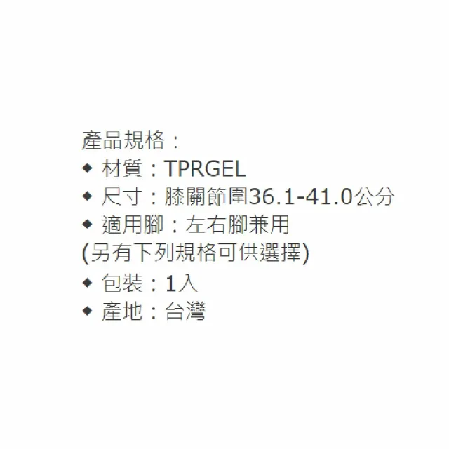 【海夫健康生活館】慕樂 肢體護具 未滅菌 Mueller OmniForce K-700膝關節護具 膝關節圍36-41cm(MUA53332)