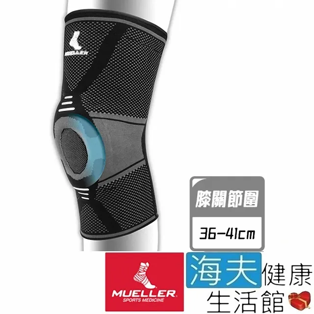 【海夫健康生活館】慕樂 肢體護具 未滅菌 Mueller OmniForce K-700膝關節護具 膝關節圍36-41cm(MUA53332)