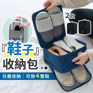 【178SHOP】鞋子收納包 特大號(鞋子收納袋 鞋袋 鞋包 旅行鞋袋 旅行收納袋 收納鞋