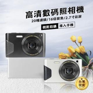 【獨居匠心生活館】數位相機(數位相機 4K 4800萬高畫質數碼照相機 日常旅行拍照錄影 復古微距美顏濾鏡相機)