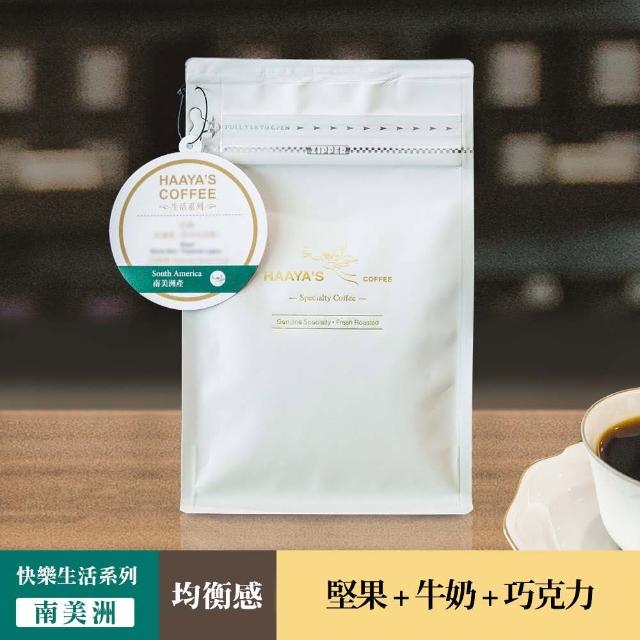 【哈亞極品咖啡】巴西◆「蕨菜農園」◆黃波旁品種｜日曬｜快樂生活系列咖啡豆(200g/包)