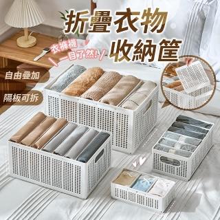 【178SHOP】折疊衣物收納筐(收納籃 衣櫃收納盒 衣物收納盒 折疊收納籃 分格收納盒 摺疊收納籃 分隔收納)
