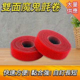 【工具達人】魔鬼氈 魔鬼沾 電線收納 綁線帶 束線帶 理線帶 氈束線 繞線器 紅色 5入組(190-CT150R)