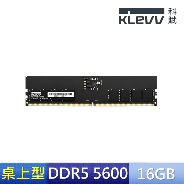 【KLEVV 科賦】DDR5 5600 16GB 桌上型記憶體(KD5AGUA80-56G460A)