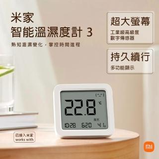 【小米】藍芽智慧溫濕度計3(智慧聯動 多功能螢幕顯示)