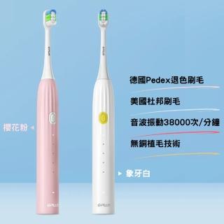 【G-PLUS 拓勤】ET-A003S GP刷豹 音波電動牙刷 含一年份刷頭(音波牙刷、電動牙刷)