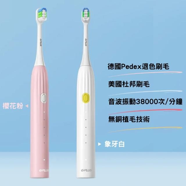 【G-PLUS 拓勤】ET-A003S GP刷豹 音波電動牙刷 含一年份刷頭(音波牙刷、電動牙刷)