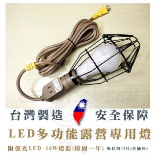 【露營工作燈】2入組 電精靈 露營工作燈 含插座 開關 露營吊燈(E27燈座 15尺 露營用燈 工作吊燈)