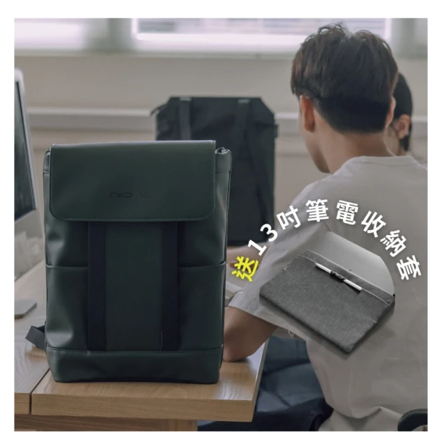 NIID官方直營 NEO Cambridge 後背包 + Laptop Sleeve LS 筆電收納套 新年/禮盒/送禮(事半功倍效率組)