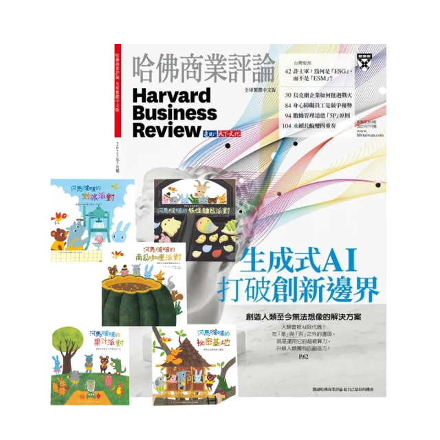 商業周刊 4期雜誌限時加贈數位飽讀一個月優惠推薦