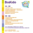 【Boikido】木製滑行車(木製玩具)