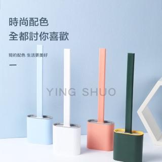 【YING SHUO】壁掛式 軟膠馬桶刷 清潔刷 矽膠(廁所 浴廁清潔 無死角 廁所 浴室)