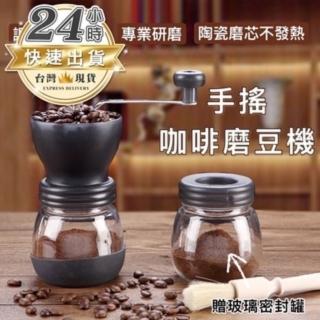 【全方位戶外用品館】手搖咖啡豆研磨機(手沖咖啡用具 研磨機 研磨罐 咖啡粉)