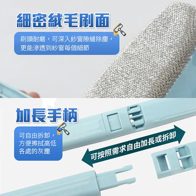【JOHN HOUSE】二合一紗窗刷 一面擦一面刮 加寬刷頭紗窗清潔器 窗戶除塵刷 玻璃刮刀(紗窗刷)