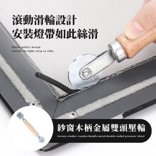 【安裝工具】紗窗木柄金屬雙頭壓輪(換紗窗 壓條器 紗網 金屬滾輪 膠條 省力配件 凹槽輪滑器 紗門 工具輪)