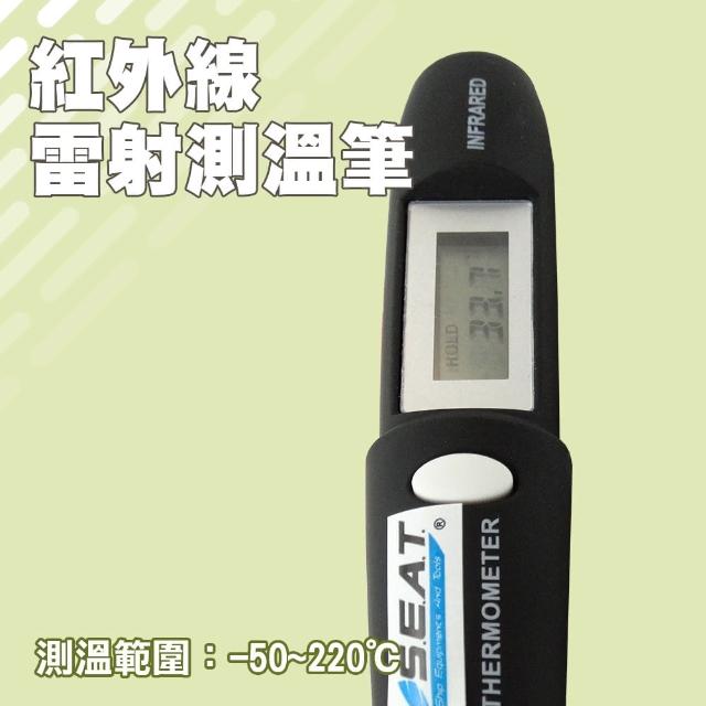 【工具達人】紅外線雷射測溫筆 電子溫度筆 雷射測溫筆 雷射測溫筆 電子溫度計 紅外線溫度筆(190-TG220)
