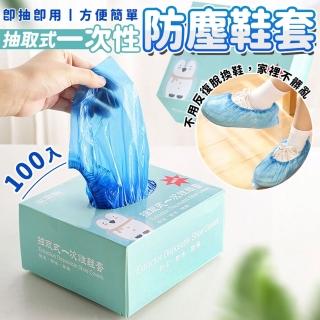 【生活King】抽取式一次性防塵鞋套(100入x4盒)