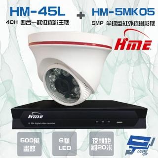 【HME 環名】昌運監視器 組合 HM-NTX45L 4路數位錄影主機+HM-5MK05 500萬 6LED紅外線半球型攝影機*1