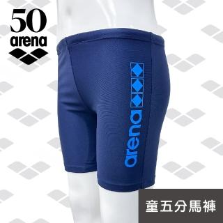 【arena】健身休閒款 學生款 中小童 男五分馬褲型泳褲 極簡素雅 限量 春夏新款(AT3801MJ)