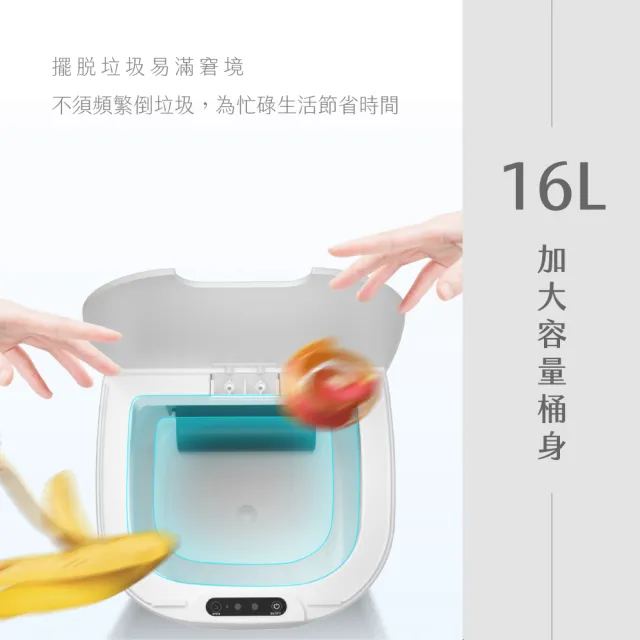 【KINYO】智慧感應垃圾桶16L IPX4防水清潔桶(附台塑垃圾袋20L-中3捲)