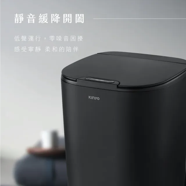 【KINYO】智慧感應垃圾桶16L IPX4防水清潔桶(附台塑垃圾袋20L-中3捲)